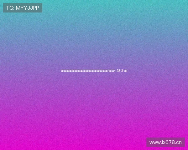 利马曾扯头发染红！前裁判：勒温对库库的接触更短，未达红牌程度-直播吧4-28-3-副本